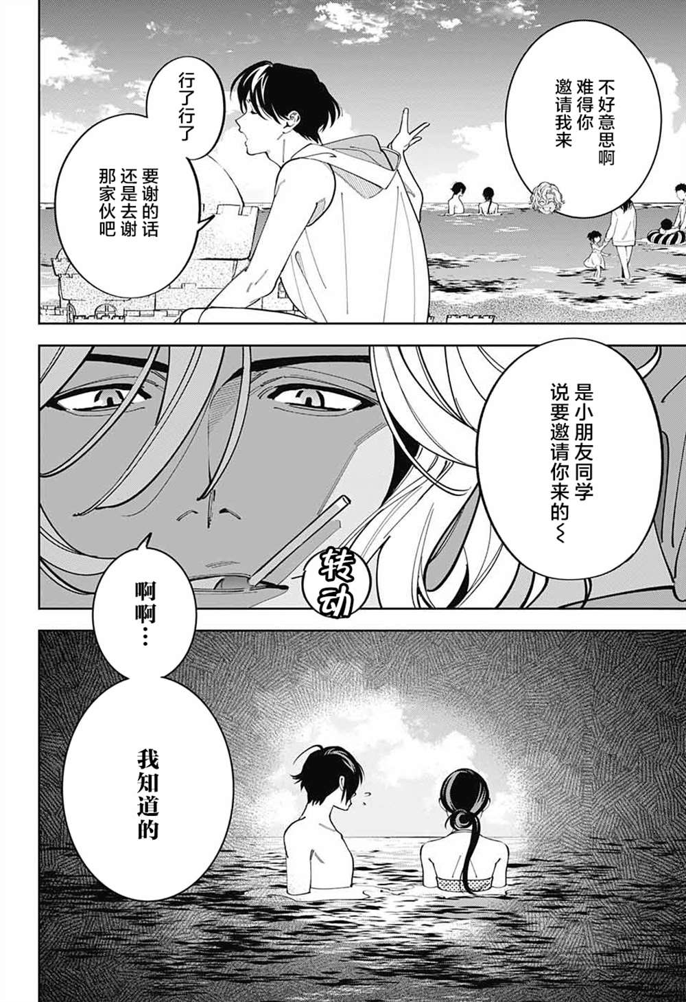 《我与你是双重侦探》漫画最新章节第26话免费下拉式在线观看章节第【8】张图片