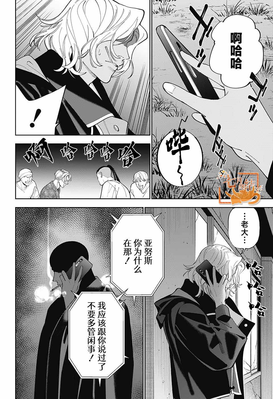 《我与你是双重侦探》漫画最新章节第29话免费下拉式在线观看章节第【8】张图片