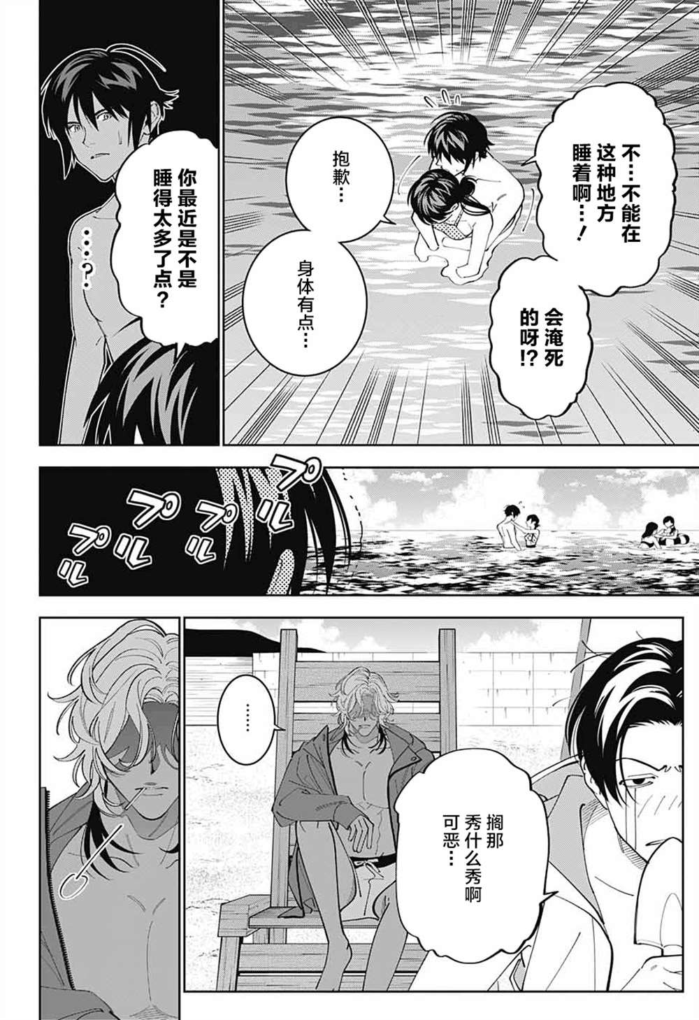 《我与你是双重侦探》漫画最新章节第26话免费下拉式在线观看章节第【14】张图片