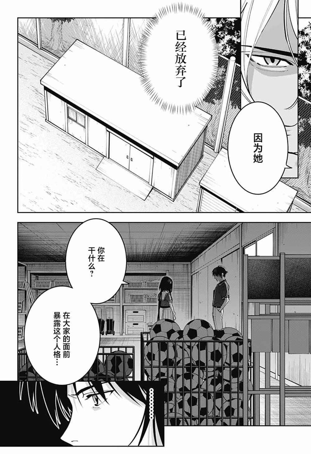 《我与你是双重侦探》漫画最新章节第25话免费下拉式在线观看章节第【11】张图片