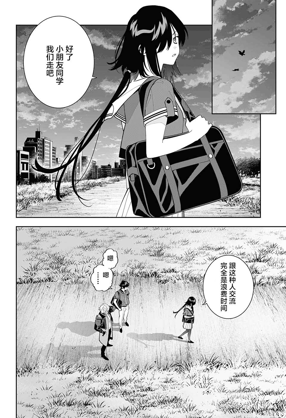 《我与你是双重侦探》漫画最新章节第16话免费下拉式在线观看章节第【28】张图片