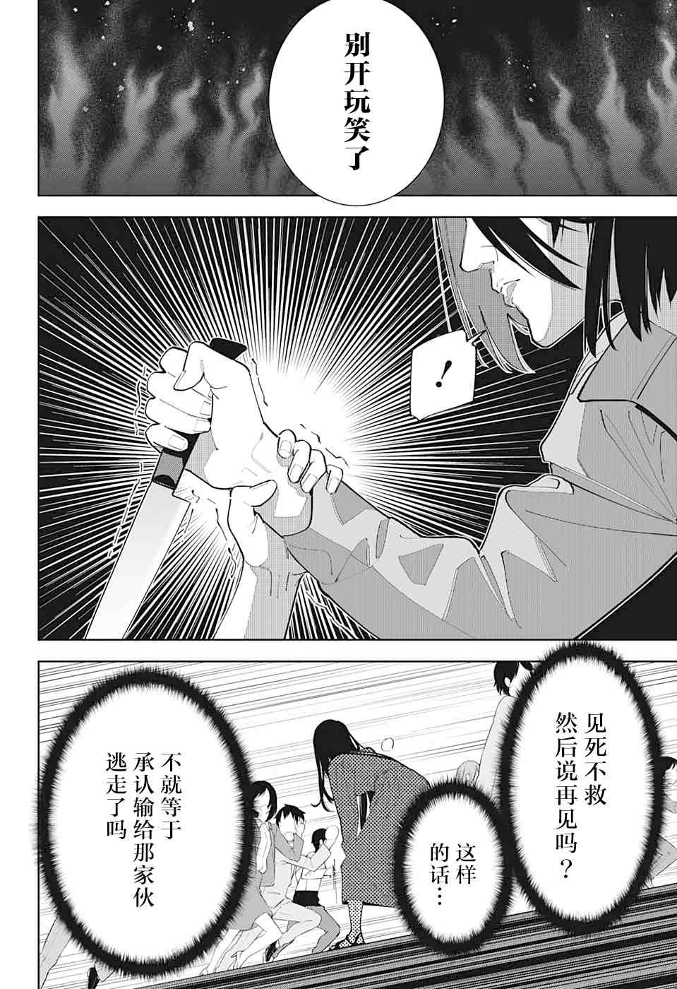 《我与你是双重侦探》漫画最新章节第11话免费下拉式在线观看章节第【44】张图片