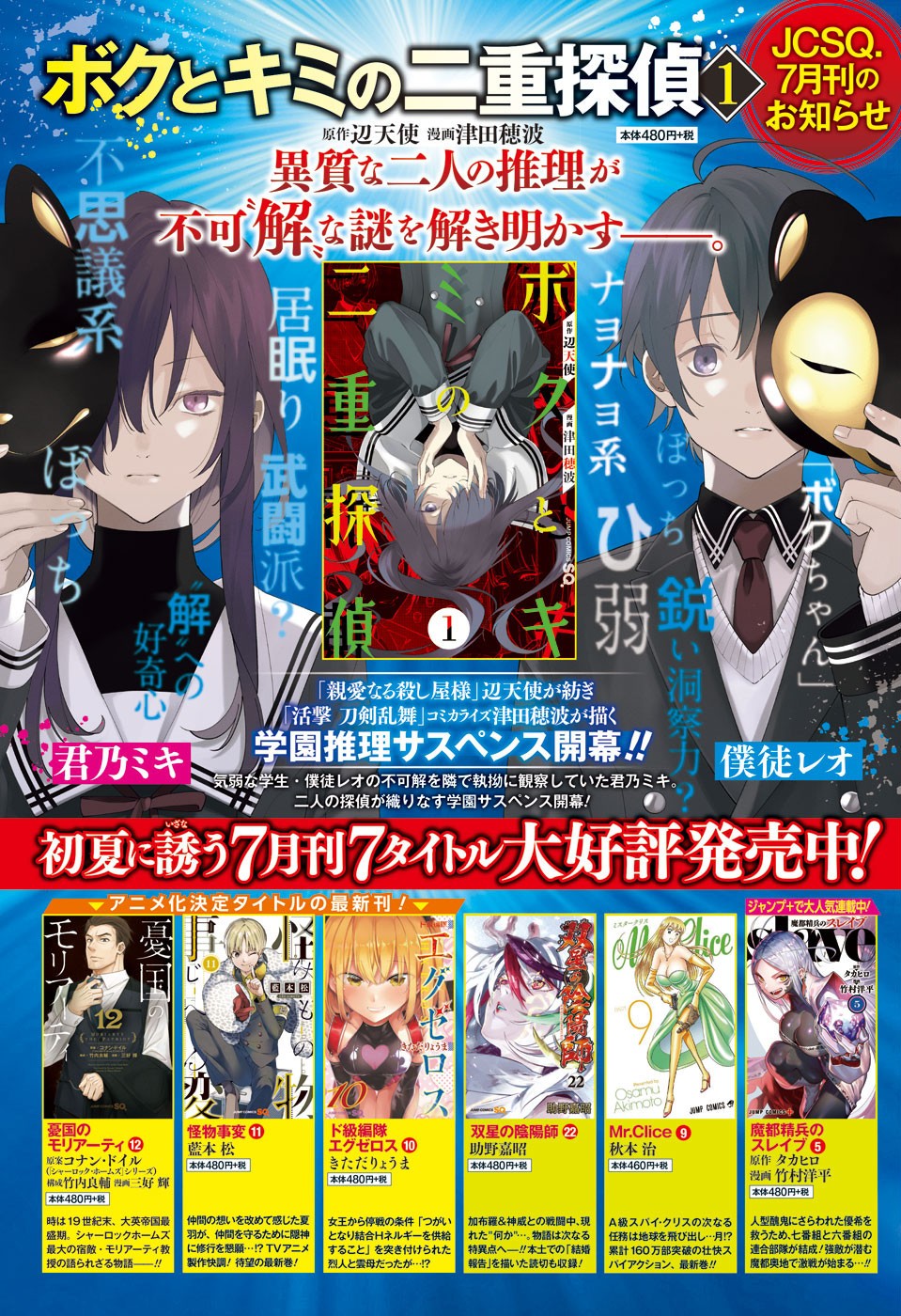 《我与你是双重侦探》漫画最新章节第5话免费下拉式在线观看章节第【2】张图片