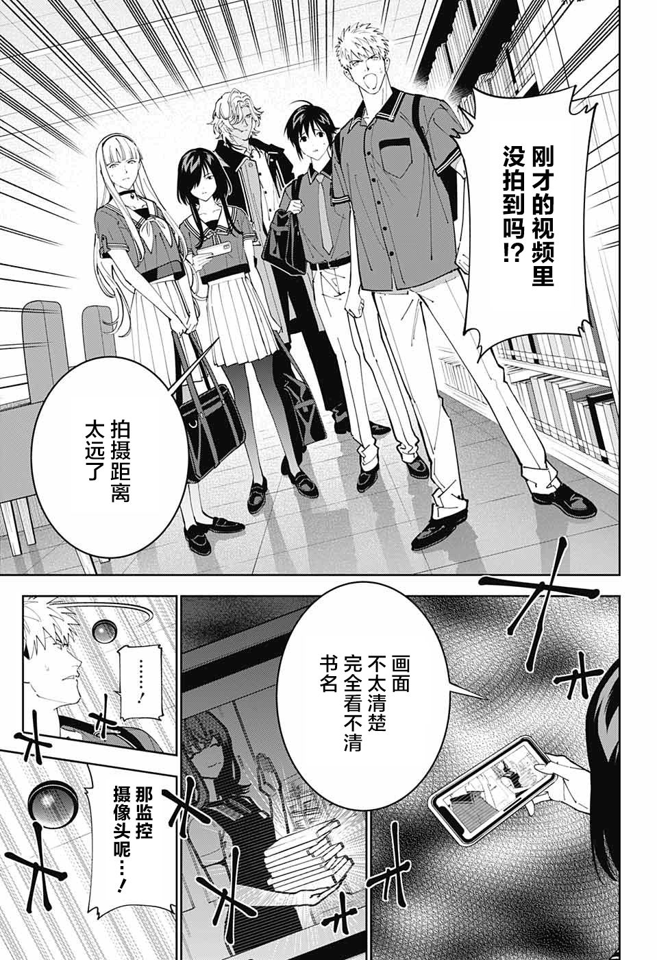 《我与你是双重侦探》漫画最新章节第21话免费下拉式在线观看章节第【4】张图片