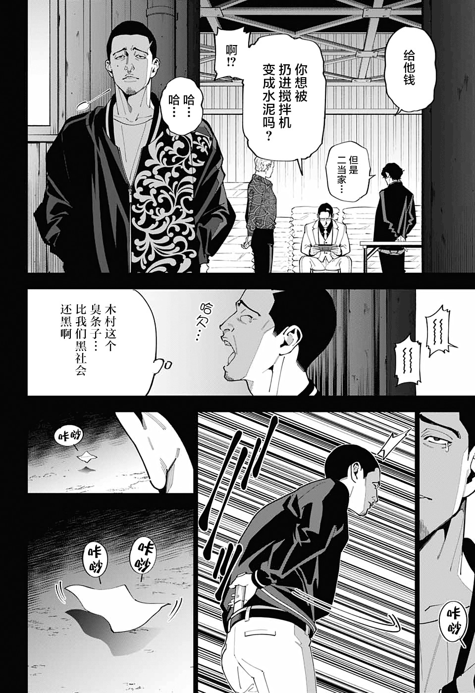 《我与你是双重侦探》漫画最新章节第17话免费下拉式在线观看章节第【5】张图片