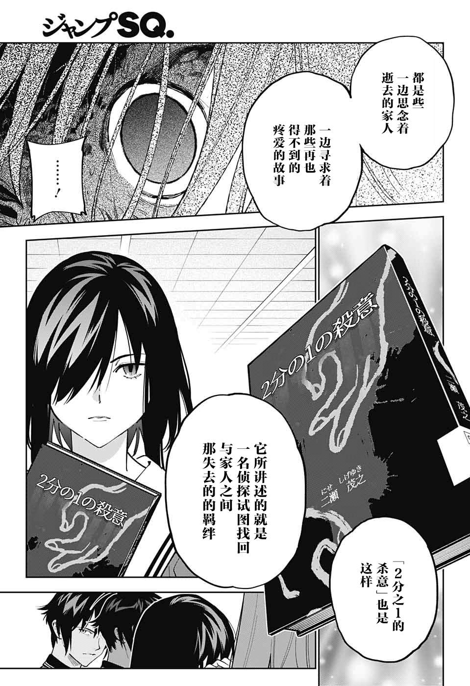 《我与你是双重侦探》漫画最新章节第23话免费下拉式在线观看章节第【31】张图片