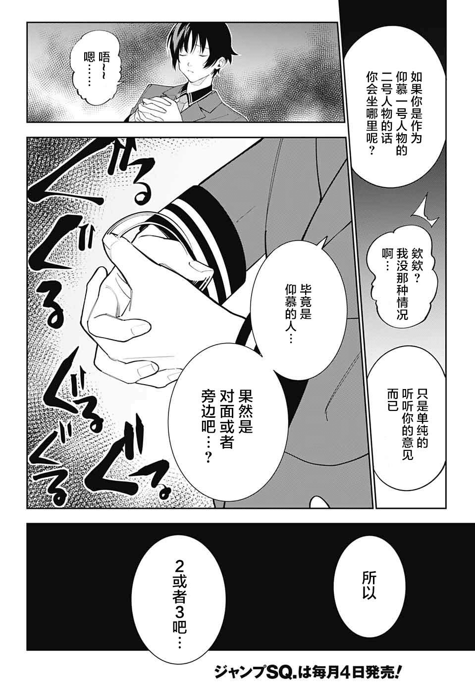 《我与你是双重侦探》漫画最新章节第4话免费下拉式在线观看章节第【18】张图片