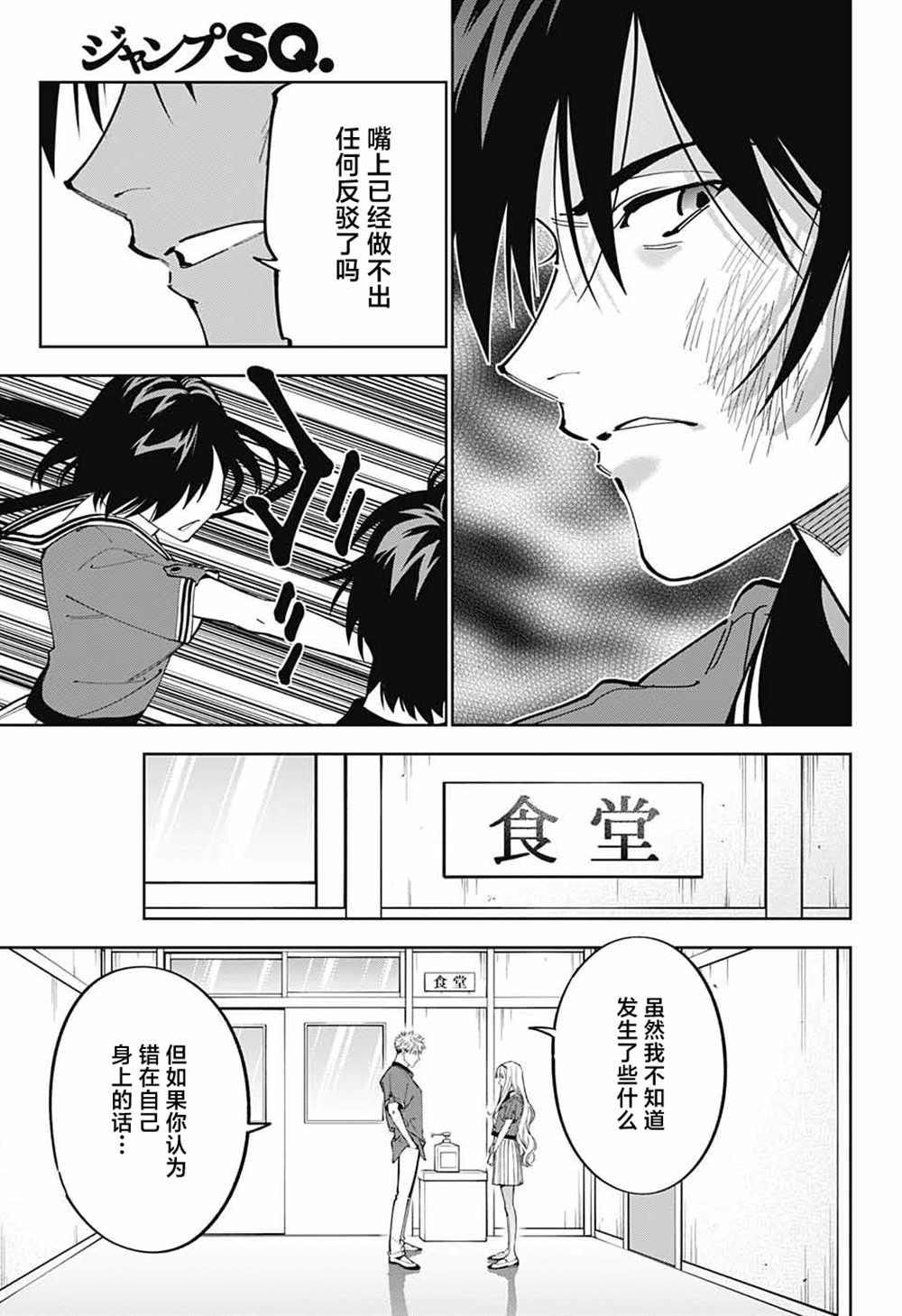 《我与你是双重侦探》漫画最新章节第25话免费下拉式在线观看章节第【20】张图片