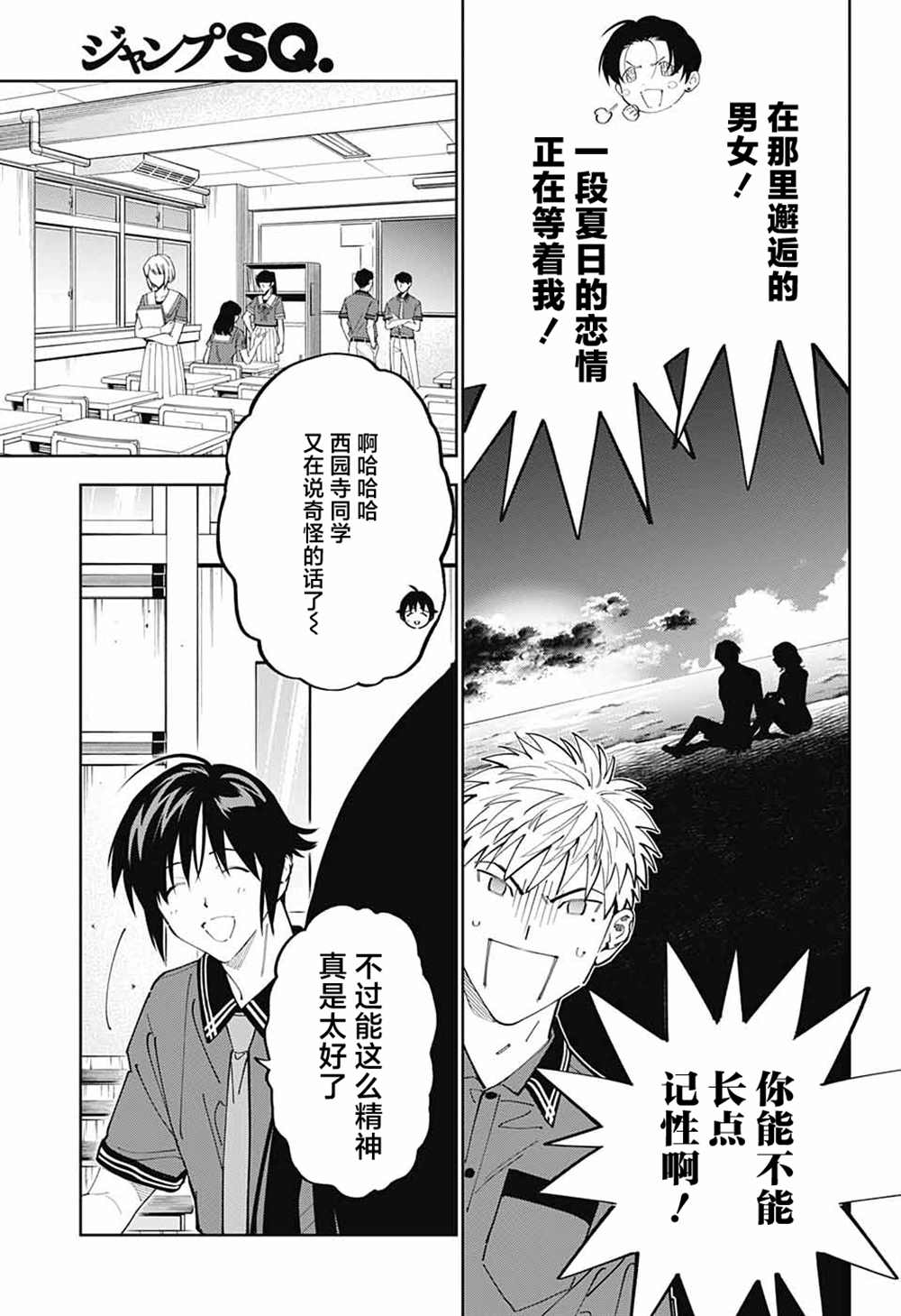 《我与你是双重侦探》漫画最新章节第25话免费下拉式在线观看章节第【4】张图片