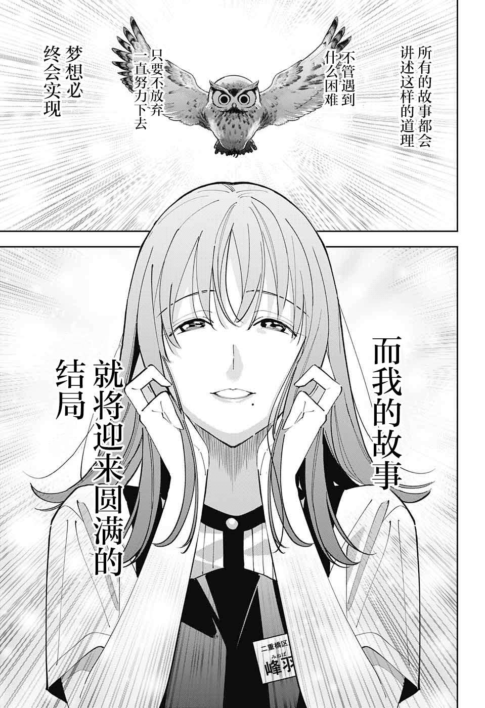 《我与你是双重侦探》漫画最新章节第22话免费下拉式在线观看章节第【7】张图片