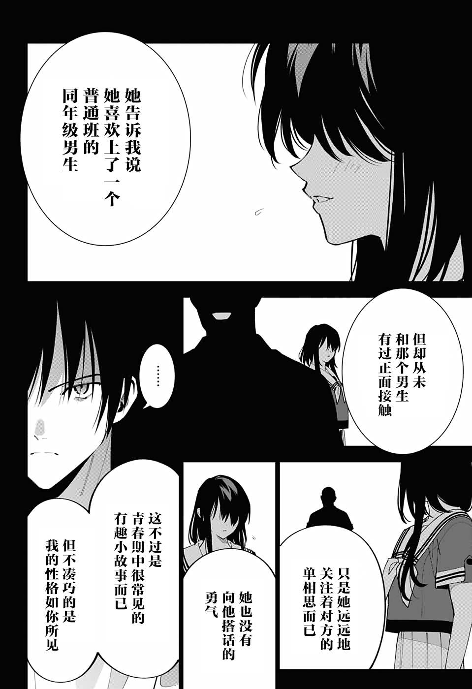 《我与你是双重侦探》漫画最新章节第15话免费下拉式在线观看章节第【14】张图片