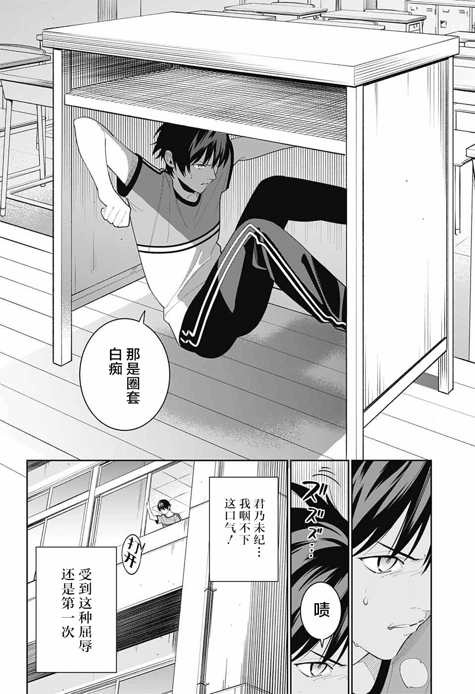 《我与你是双重侦探》漫画最新章节第5话免费下拉式在线观看章节第【43】张图片