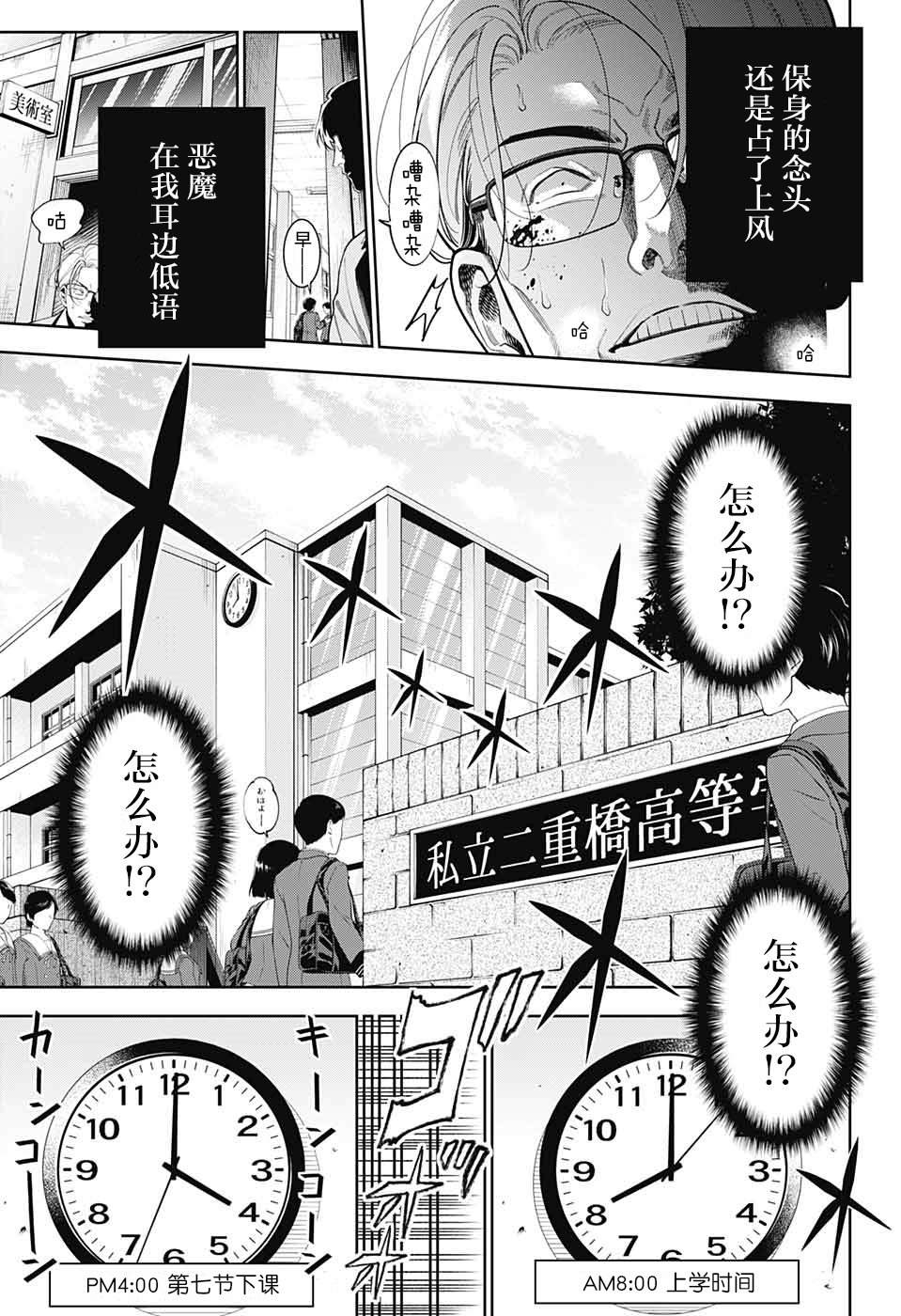 《我与你是双重侦探》漫画最新章节第1话免费下拉式在线观看章节第【5】张图片