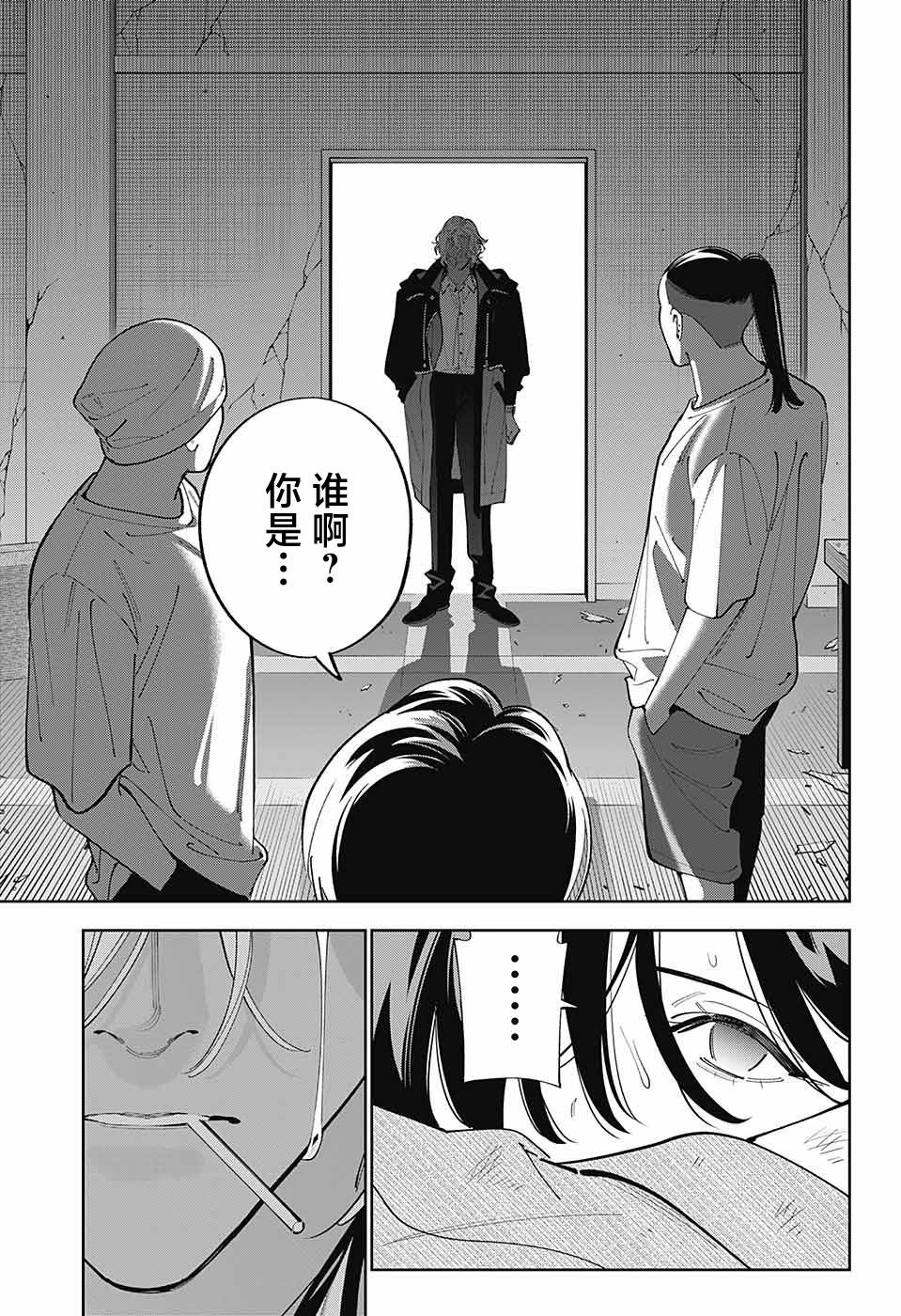 《我与你是双重侦探》漫画最新章节第29话免费下拉式在线观看章节第【29】张图片