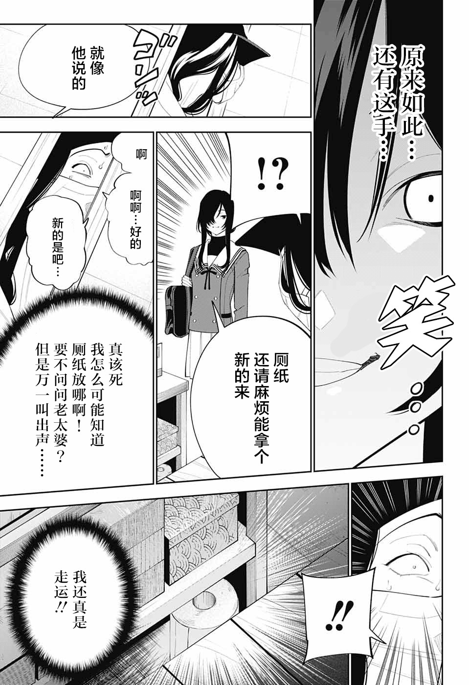 《我与你是双重侦探》漫画最新章节第2话免费下拉式在线观看章节第【30】张图片