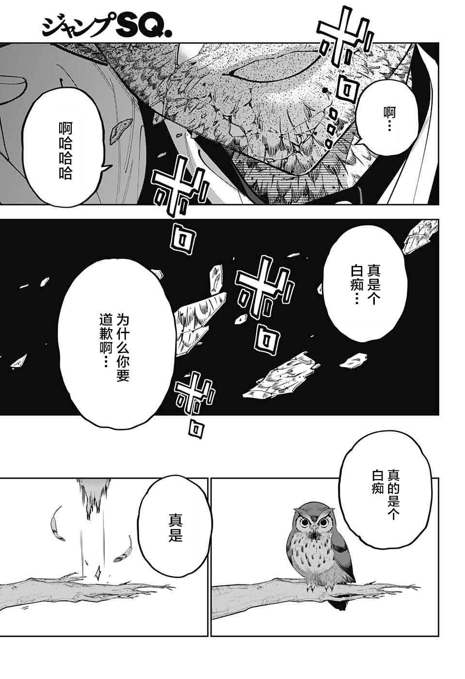 《我与你是双重侦探》漫画最新章节第23话免费下拉式在线观看章节第【35】张图片