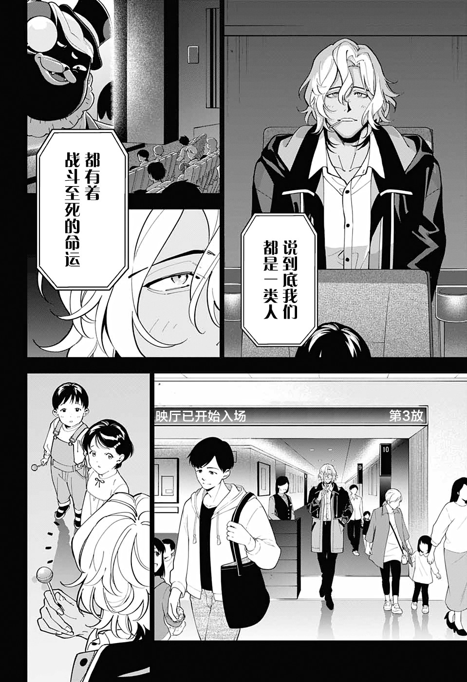 《我与你是双重侦探》漫画最新章节第17话免费下拉式在线观看章节第【21】张图片