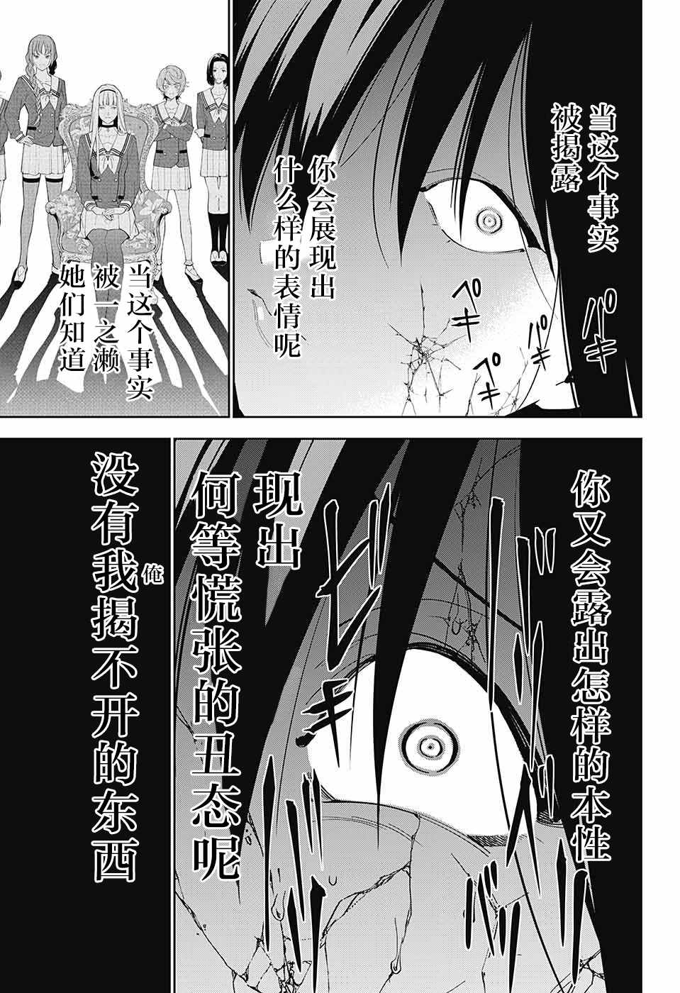 《我与你是双重侦探》漫画最新章节第9话免费下拉式在线观看章节第【36】张图片