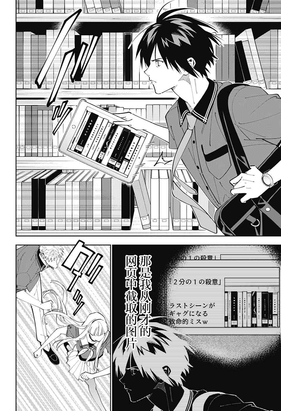 《我与你是双重侦探》漫画最新章节第22话免费下拉式在线观看章节第【20】张图片