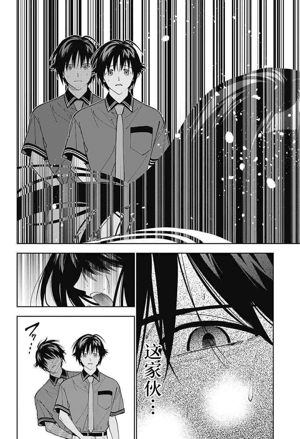 《我与你是双重侦探》漫画最新章节第24话免费下拉式在线观看章节第【27】张图片