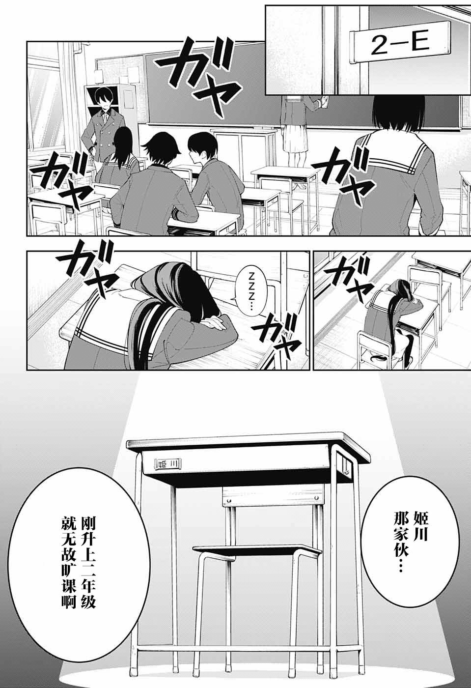 《我与你是双重侦探》漫画最新章节第1话免费下拉式在线观看章节第【6】张图片