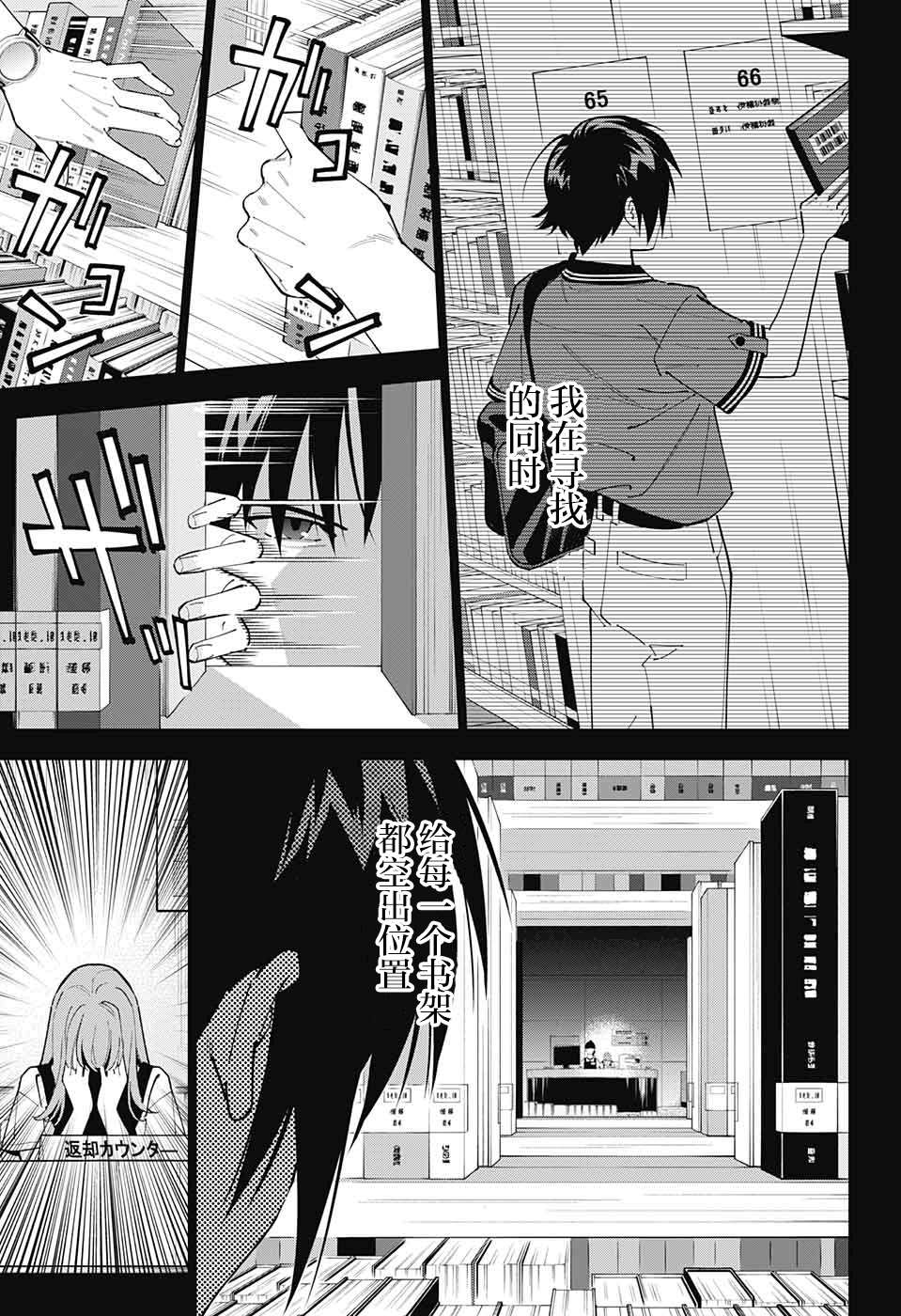 《我与你是双重侦探》漫画最新章节第22话免费下拉式在线观看章节第【21】张图片