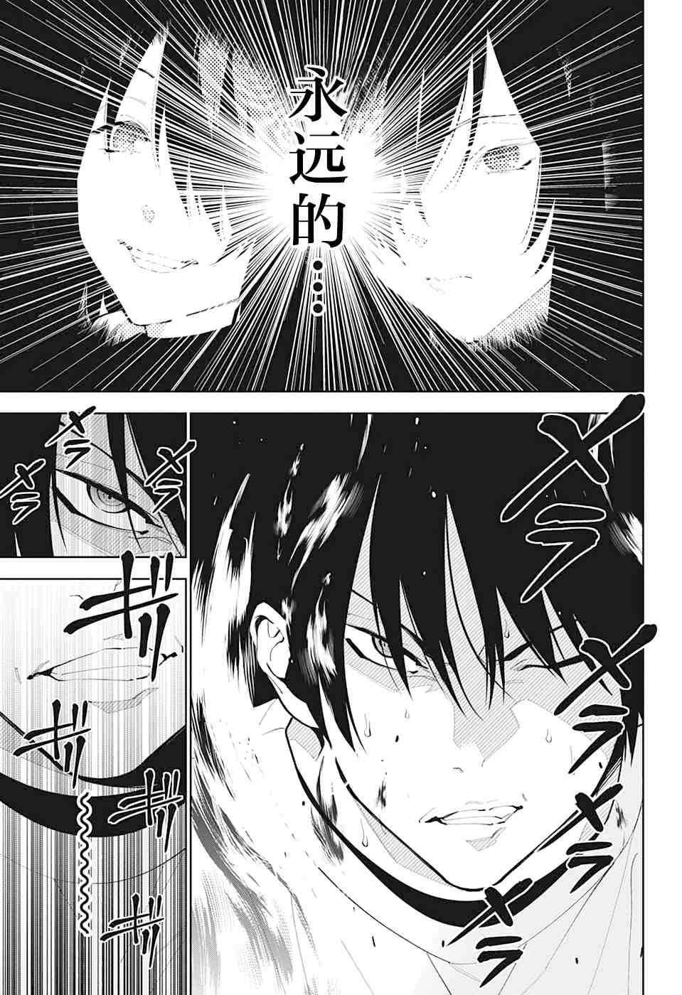 《我与你是双重侦探》漫画最新章节第11话免费下拉式在线观看章节第【39】张图片