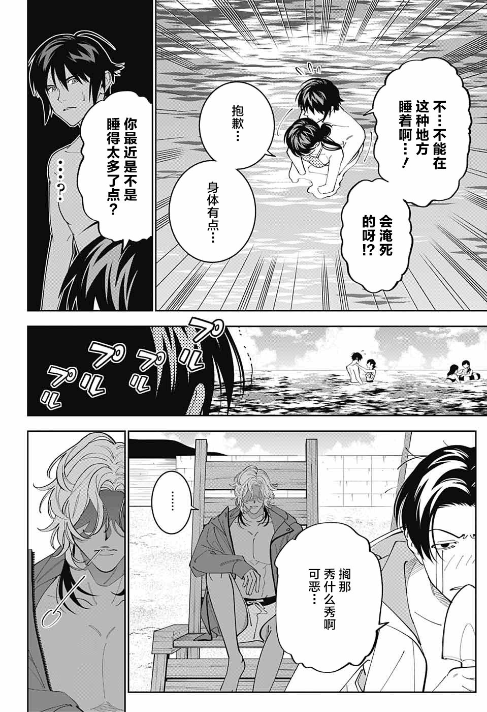 《我与你是双重侦探》漫画最新章节第27话免费下拉式在线观看章节第【14】张图片