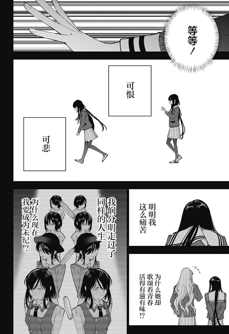 《我与你是双重侦探》漫画最新章节第30话免费下拉式在线观看章节第【25】张图片