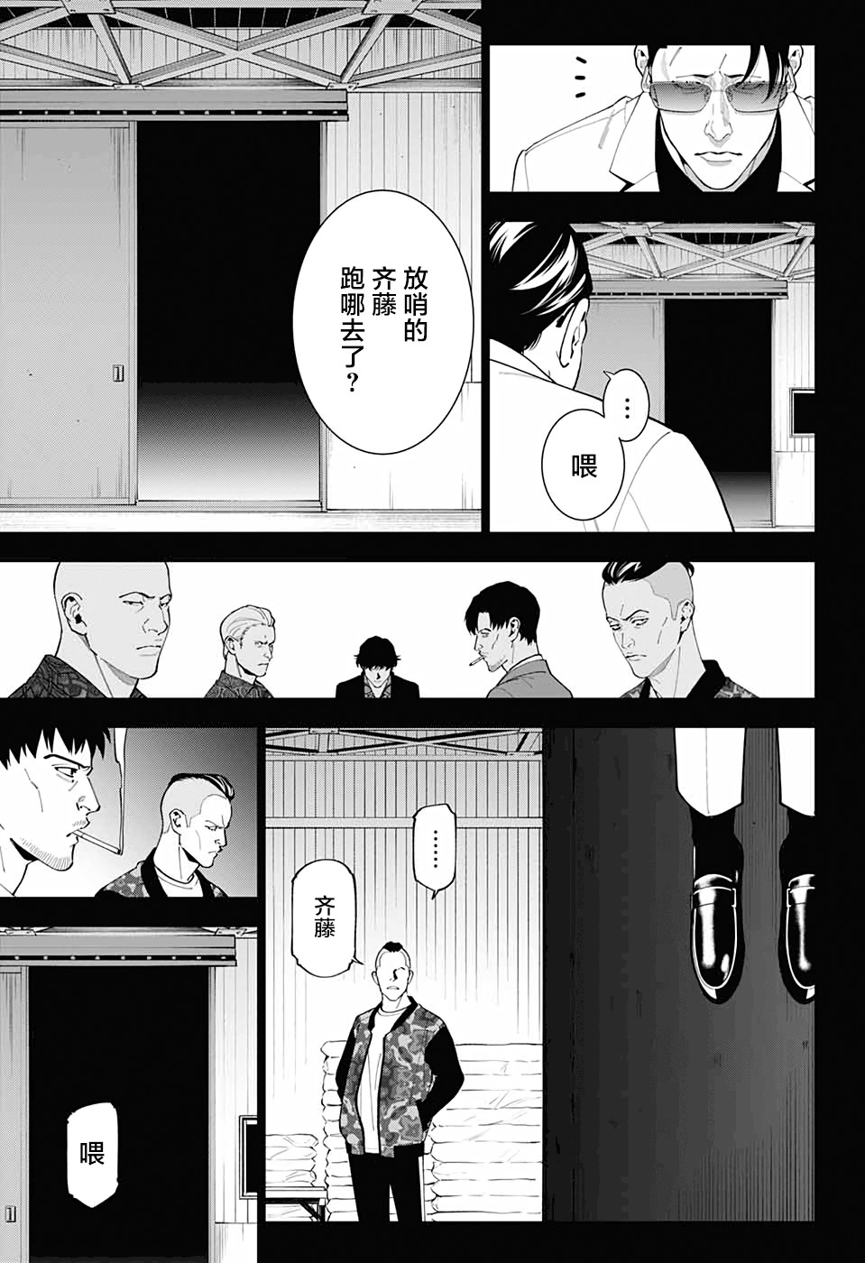 《我与你是双重侦探》漫画最新章节第17话免费下拉式在线观看章节第【8】张图片