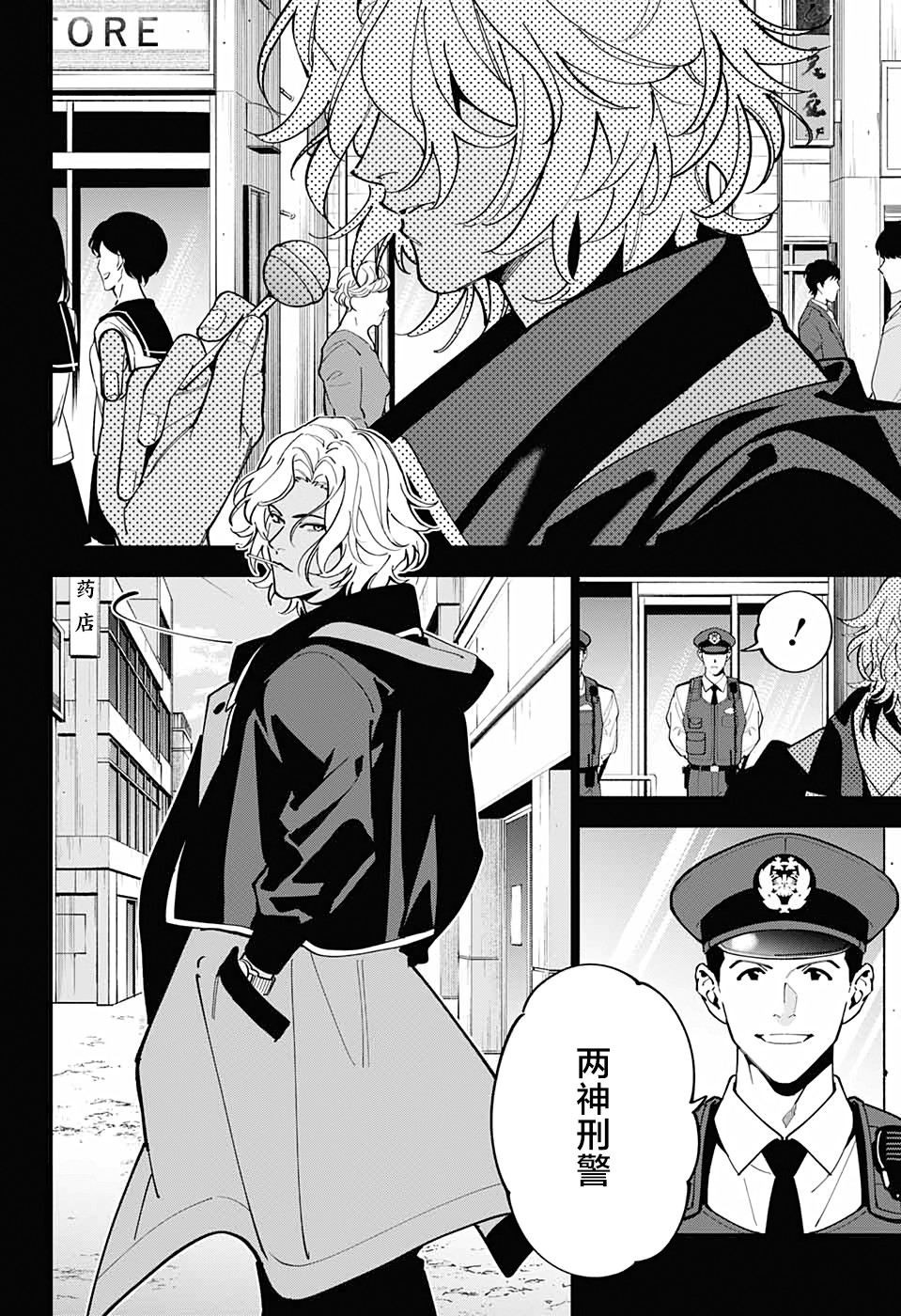 《我与你是双重侦探》漫画最新章节第17话免费下拉式在线观看章节第【17】张图片