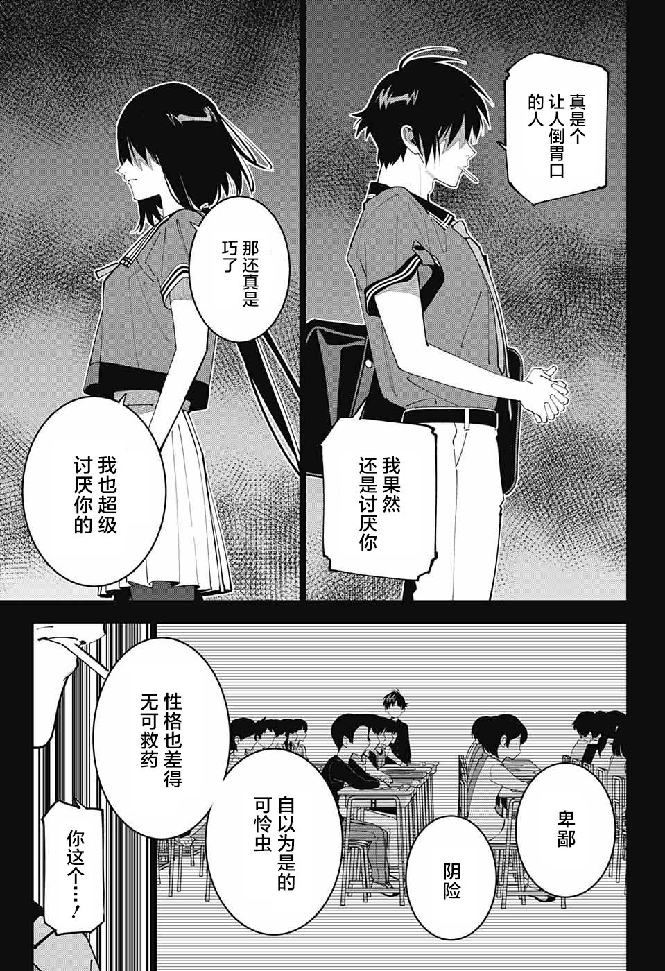 《我与你是双重侦探》漫画最新章节第21话免费下拉式在线观看章节第【37】张图片