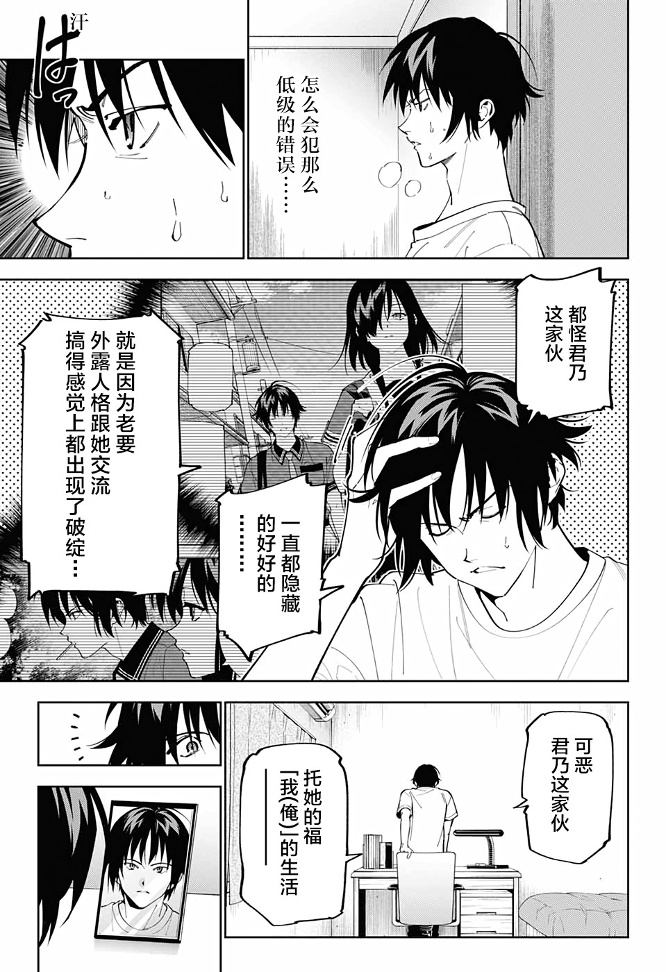 《我与你是双重侦探》漫画最新章节第17话免费下拉式在线观看章节第【41】张图片