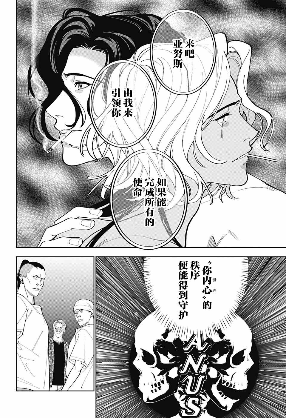 《我与你是双重侦探》漫画最新章节第29话免费下拉式在线观看章节第【28】张图片