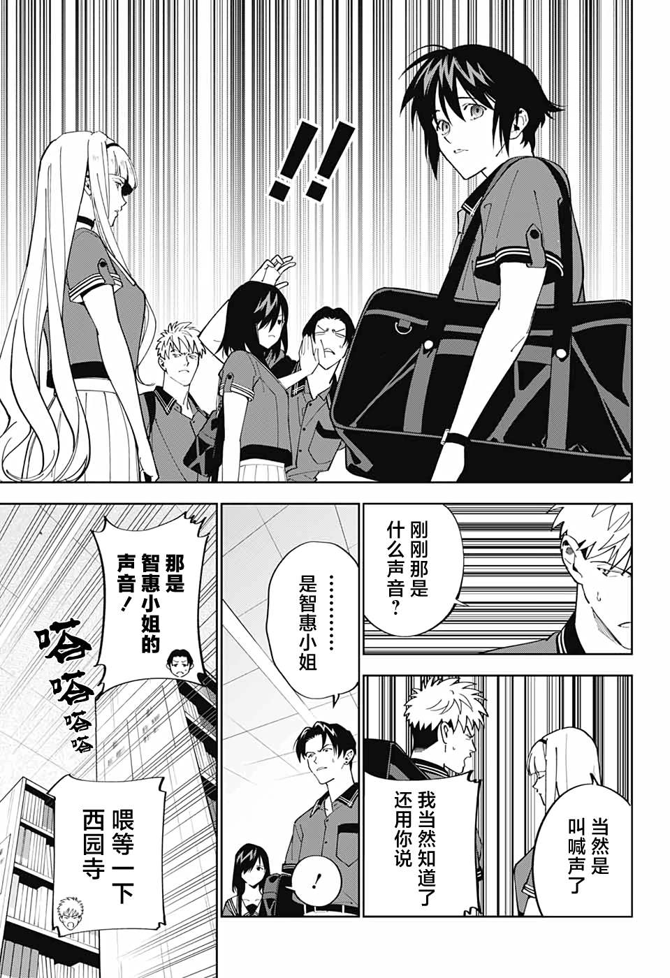 《我与你是双重侦探》漫画最新章节第18话免费下拉式在线观看章节第【34】张图片