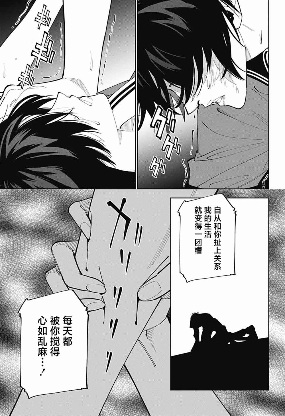 《我与你是双重侦探》漫画最新章节第25话免费下拉式在线观看章节第【26】张图片