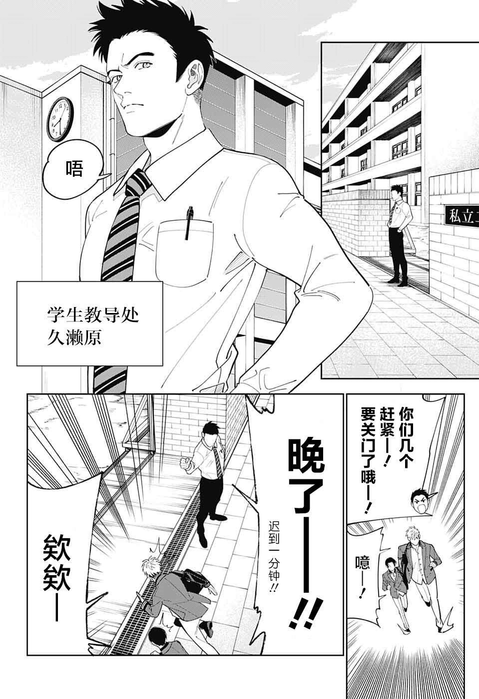 《我与你是双重侦探》漫画最新章节第6话免费下拉式在线观看章节第【12】张图片