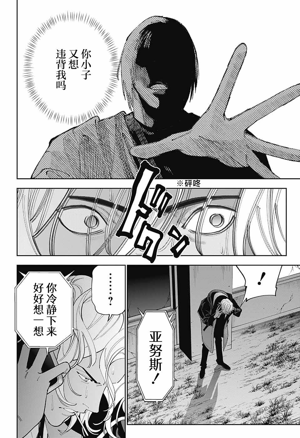 《我与你是双重侦探》漫画最新章节第29话免费下拉式在线观看章节第【14】张图片