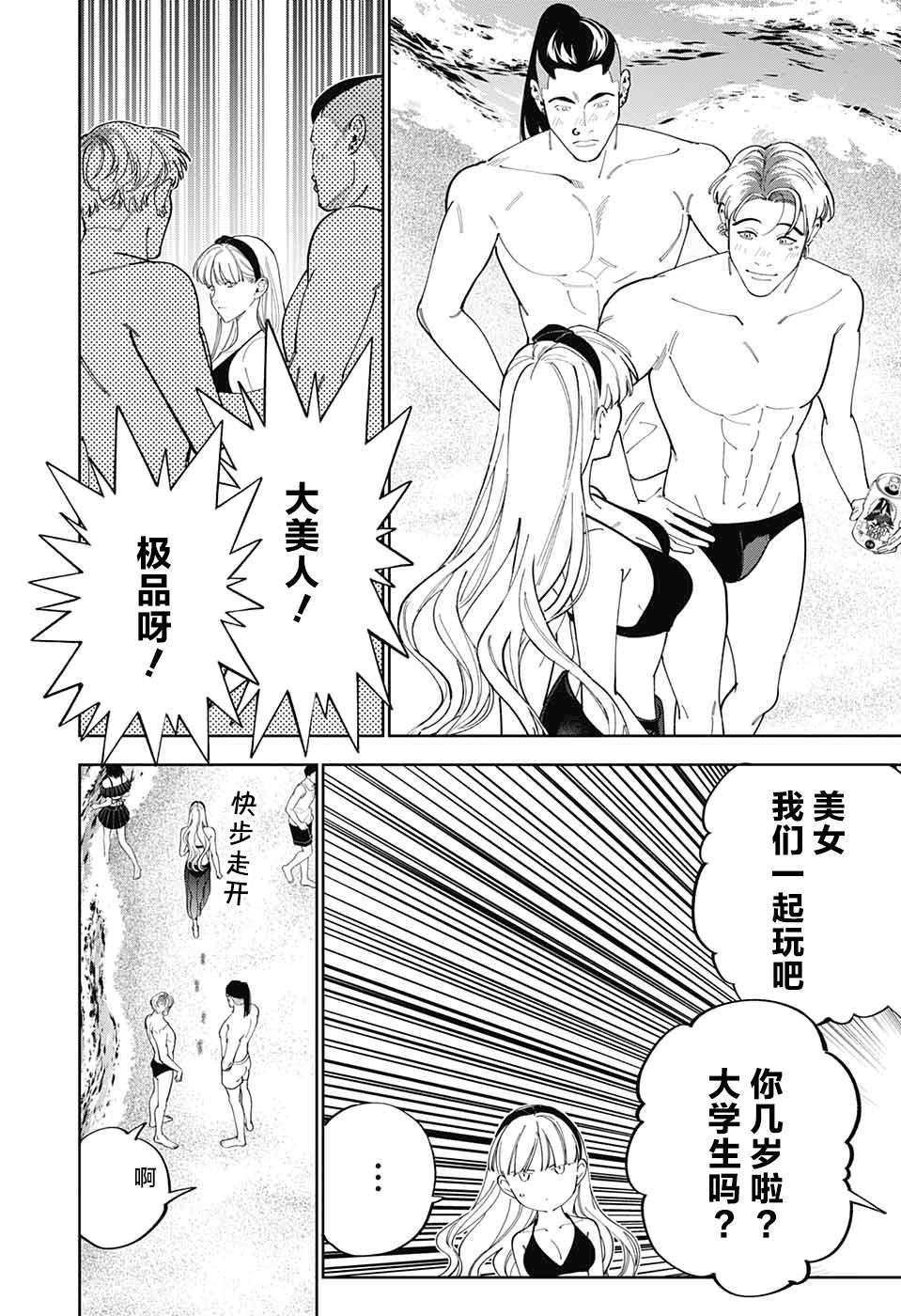 《我与你是双重侦探》漫画最新章节第27话免费下拉式在线观看章节第【16】张图片