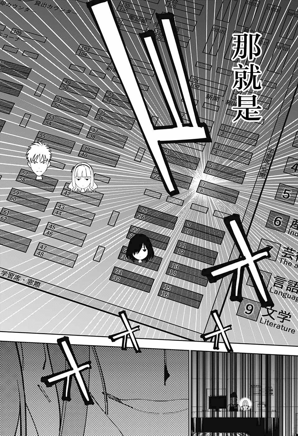 《我与你是双重侦探》漫画最新章节第21话免费下拉式在线观看章节第【44】张图片