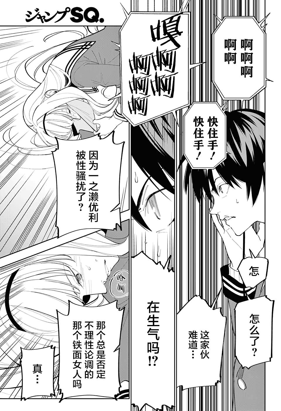 《我与你是双重侦探》漫画最新章节第7话免费下拉式在线观看章节第【37】张图片