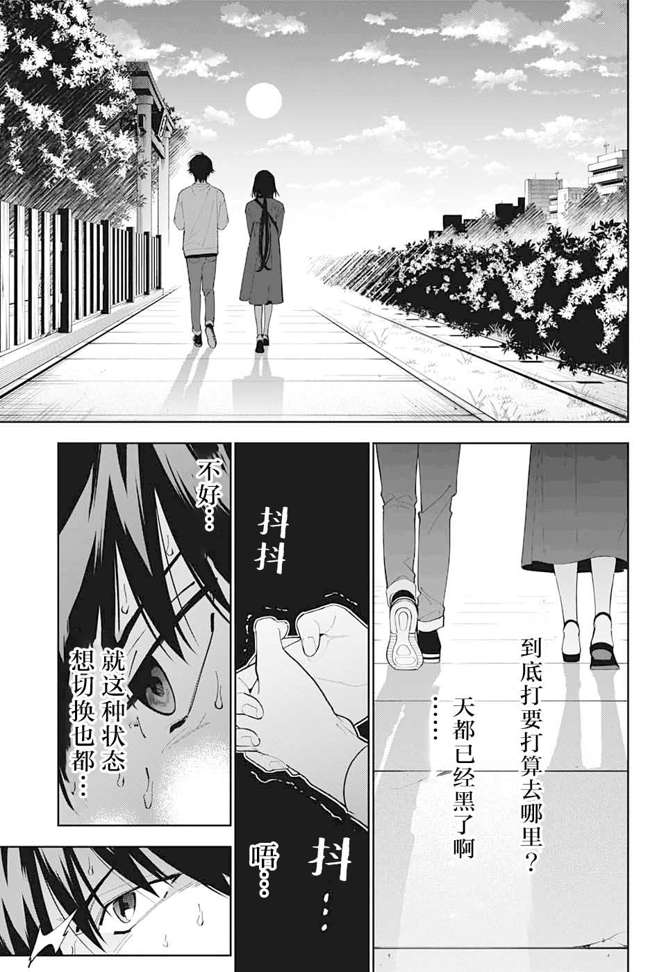 《我与你是双重侦探》漫画最新章节第12话免费下拉式在线观看章节第【42】张图片