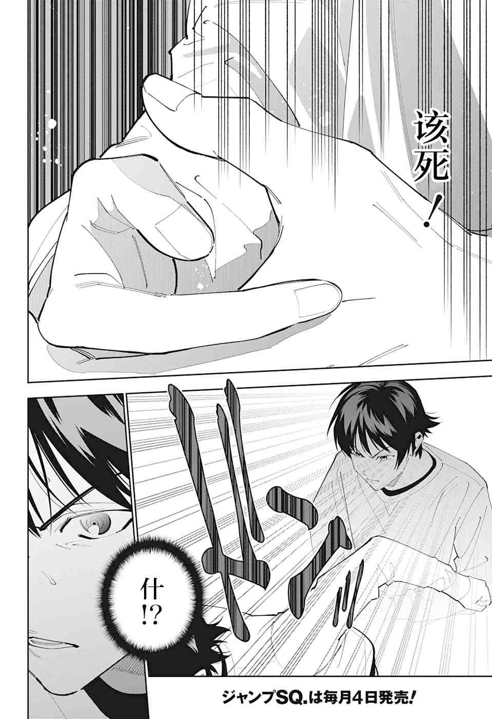 《我与你是双重侦探》漫画最新章节第11话免费下拉式在线观看章节第【40】张图片