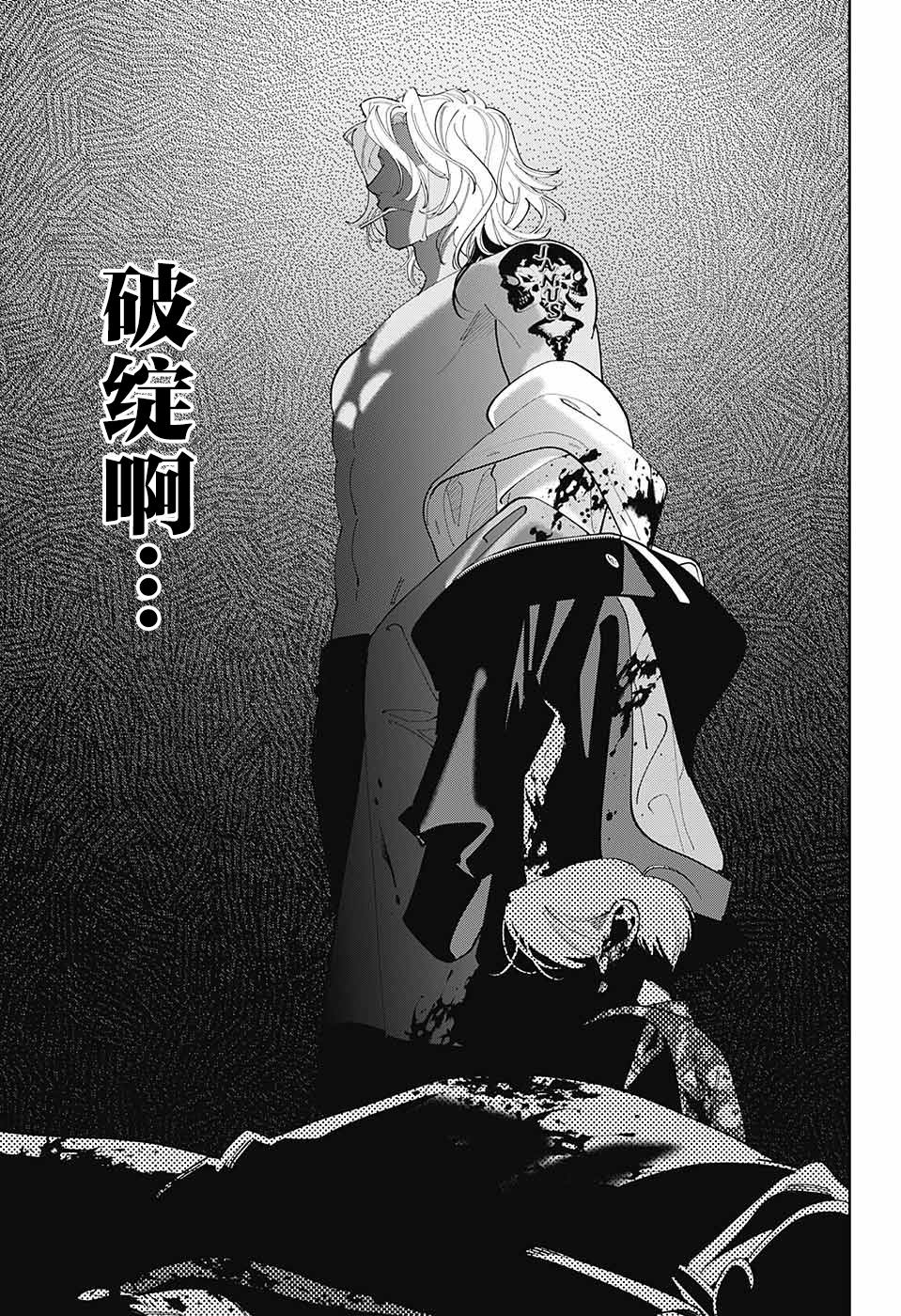 《我与你是双重侦探》漫画最新章节第29话免费下拉式在线观看章节第【39】张图片