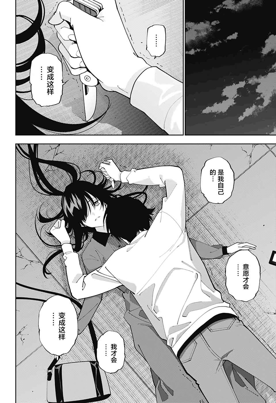 《我与你是双重侦探》漫画最新章节第14话免费下拉式在线观看章节第【40】张图片