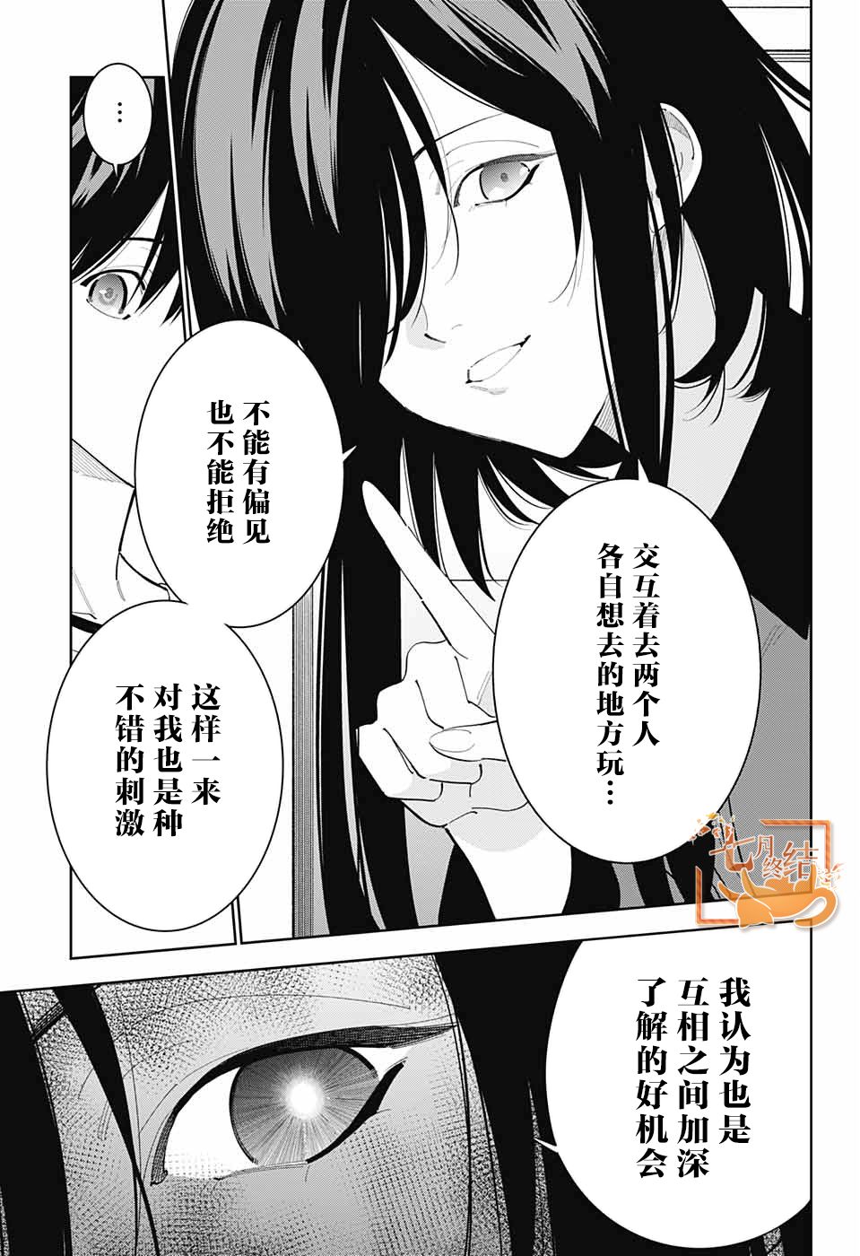 《我与你是双重侦探》漫画最新章节第10话免费下拉式在线观看章节第【5】张图片