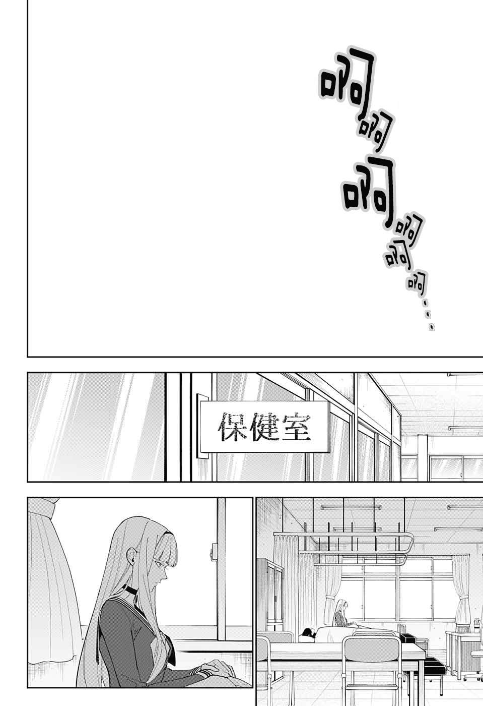 《我与你是双重侦探》漫画最新章节第8话免费下拉式在线观看章节第【39】张图片