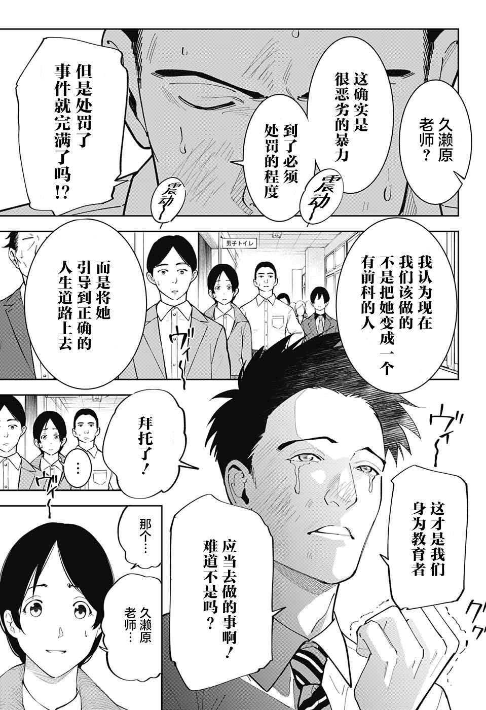 《我与你是双重侦探》漫画最新章节第8话免费下拉式在线观看章节第【28】张图片