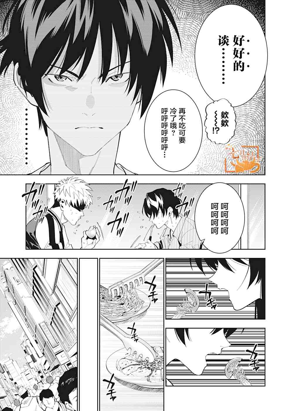 《我与你是双重侦探》漫画最新章节第11话免费下拉式在线观看章节第【11】张图片