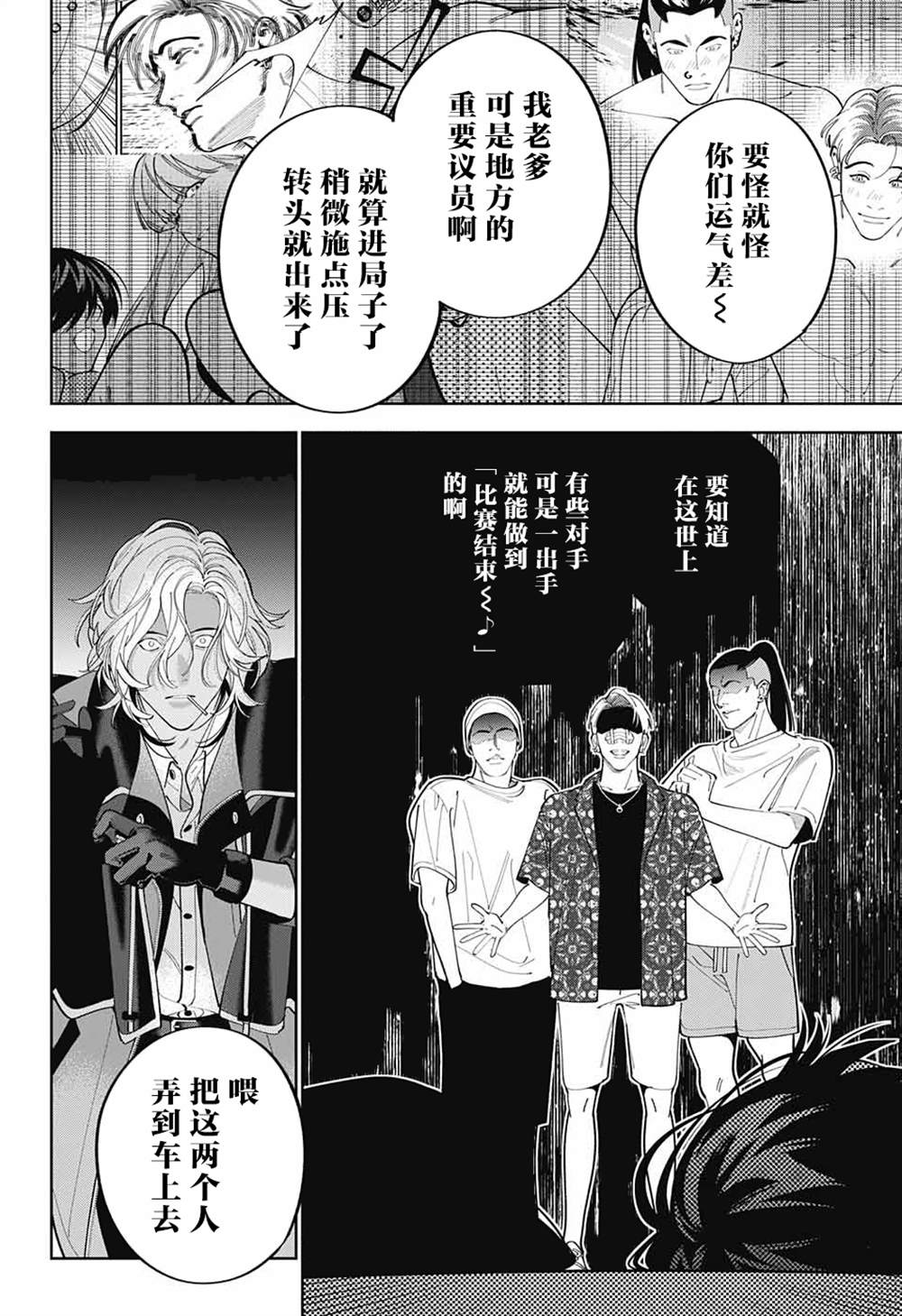 《我与你是双重侦探》漫画最新章节第28话免费下拉式在线观看章节第【41】张图片